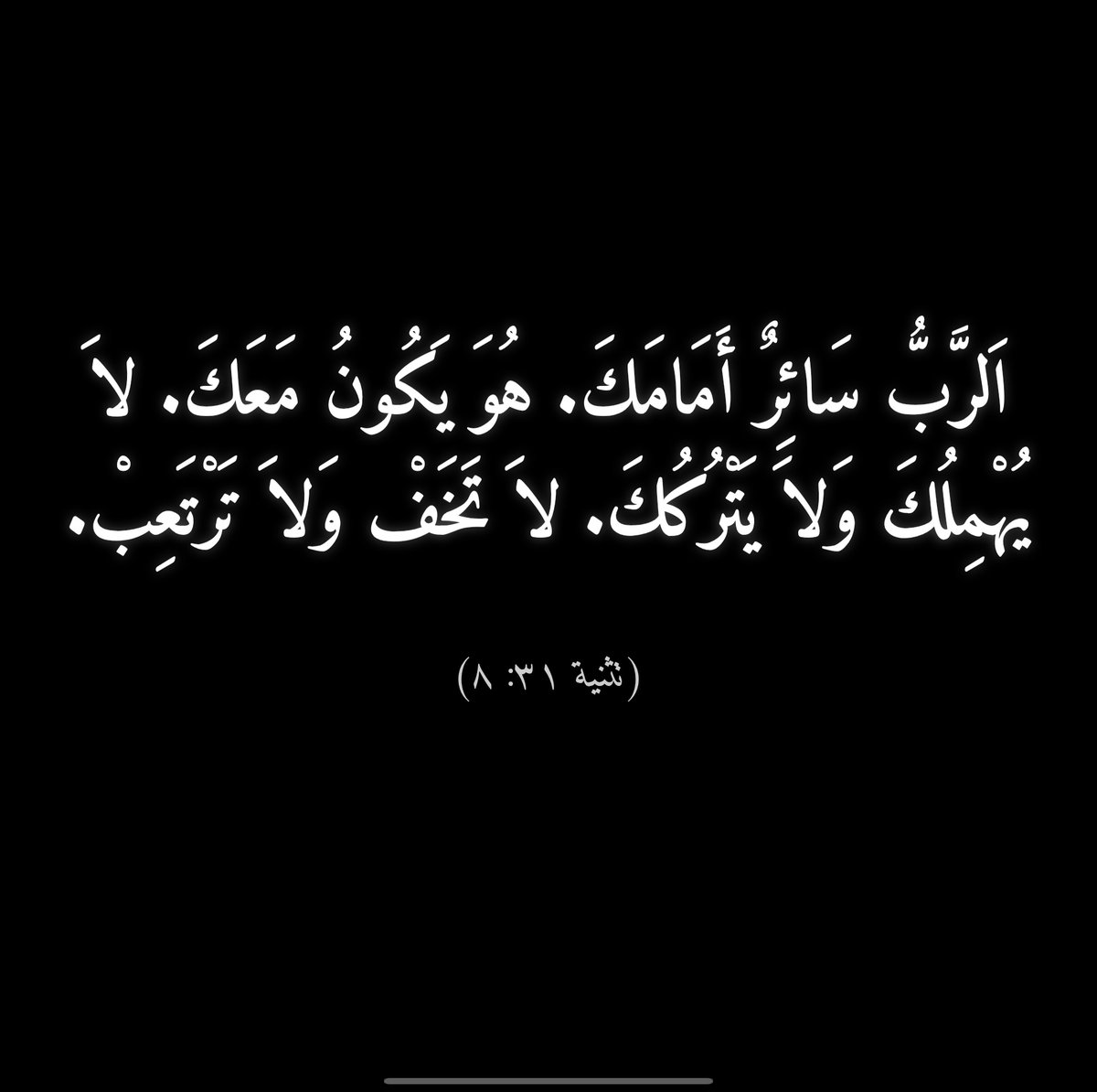 #الكتاب_المقدس