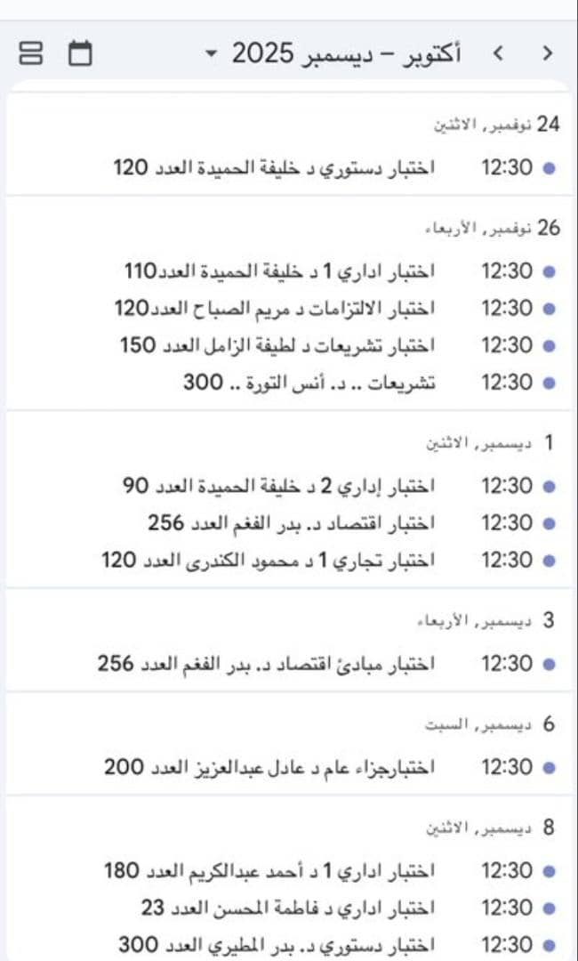 #جامعة_الكويت 
#كلية_الحقوق