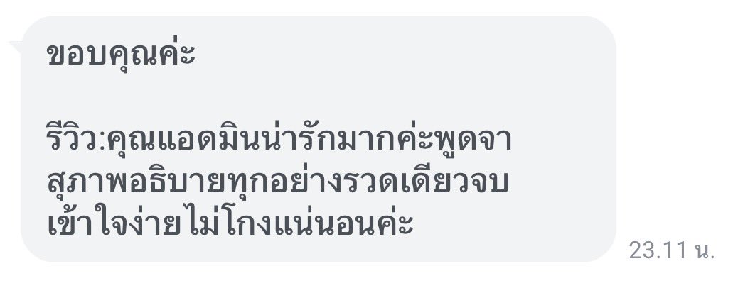 ขอบคุณคุณลูกค้าที่มาใช้บริการเติมรี๊ดด้วยกันนะค้าล🩷🎀 #ค่าหนมชช