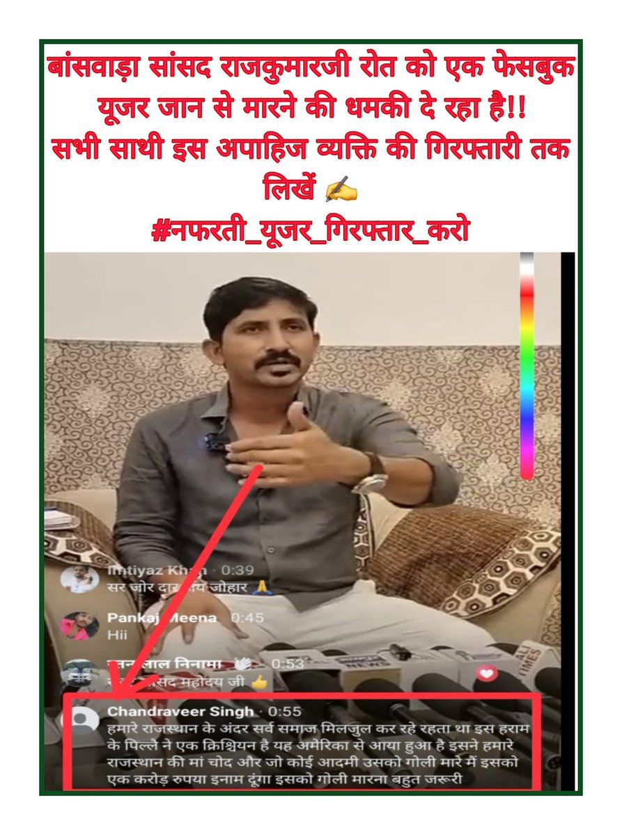 देश में नफरती गेंग का हौसला बढ़ता जा रहा है!
अगर सत्ता से बीजेपी नहीं हटाई तो...
देश नफ़रत की आग जलेगा!!
#नफरती_यूजर_गिरफ्तार_करो
#CJIBRGavai