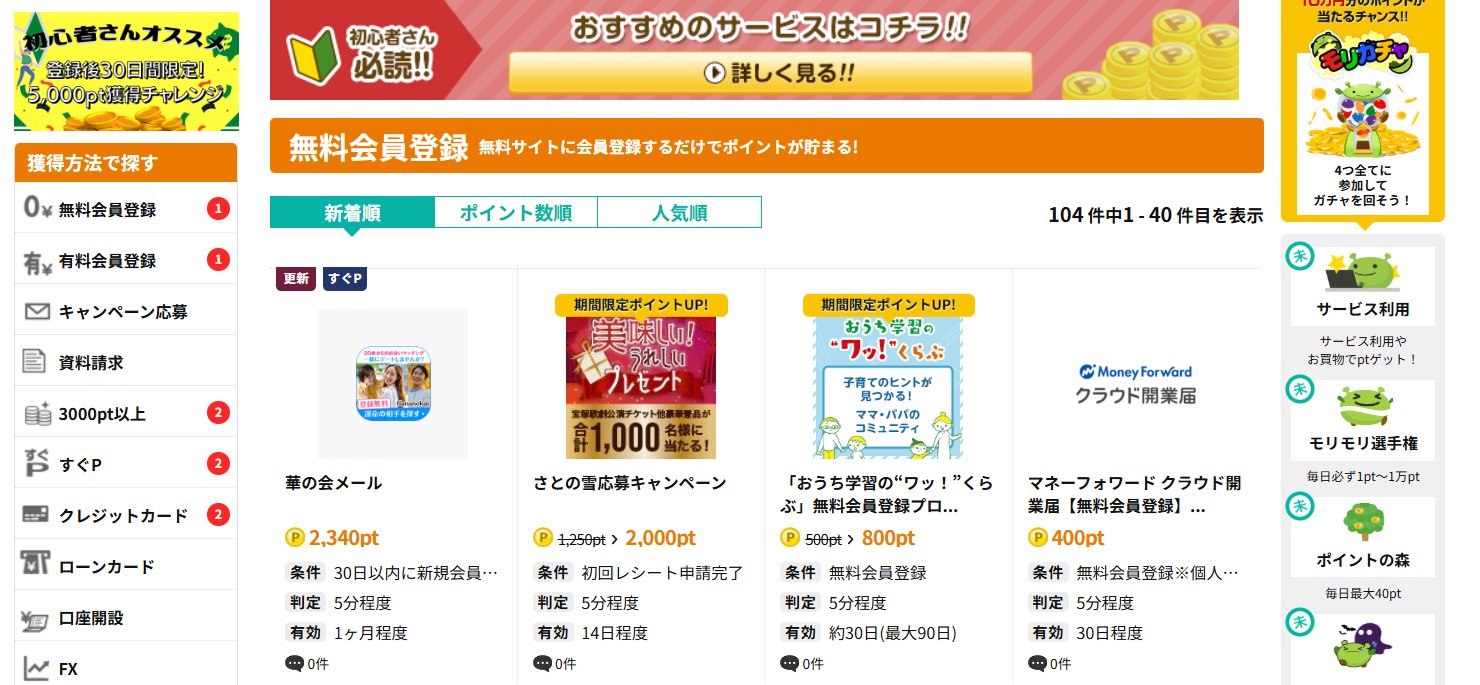 げん玉とは？19年以上続く老舗ポイントサイトの評判・使い方・メリットを完全ガイド【初心者向け/ポイ活副業】 - ホームページ