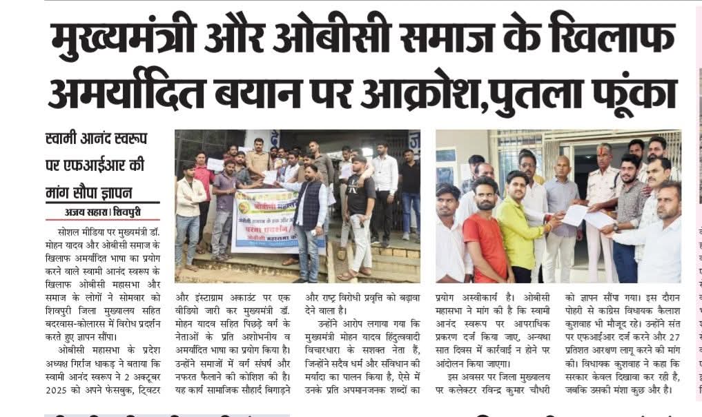 obc_arvind's tweet photo. #OBCMahasabhaDemands27PercentMP
इस क्रांति में चाहे हमारा साथ दे कोई या नहीं मैं अंधव��श्वास को खत्म किए बिना ना थकुंगा और ना ही रुकूंगा https://t.co/t6fqNxPpxR