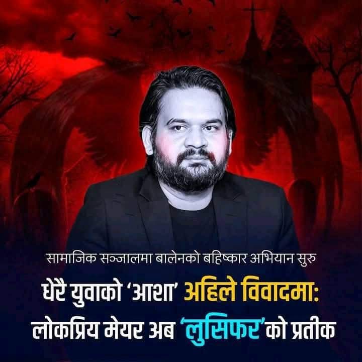 RamilaNepal7's tweet photo. तीन वर्ष पहिला नै यी मान्छे सही नियतको होइनन भनेर मैले बारम्बार भएकी थिए ! त्यो बेला नेपालीहरु यिनलाई भगवान् बनाउँदै थिएँ! अनि आज आएर वास्तविकता छर्लङ्ग भयो ! यस्ता व्यक्ति अरूले परिचालनको लागि तयार गरेका हुन् ! यस्ता व्यक्तिहरूबाट देश र समाजलाई जोगाउनु पर्छ ! https://t.co/vIWjqRI71A