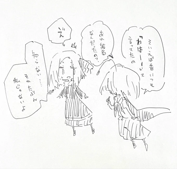 いや言ってたよ 
