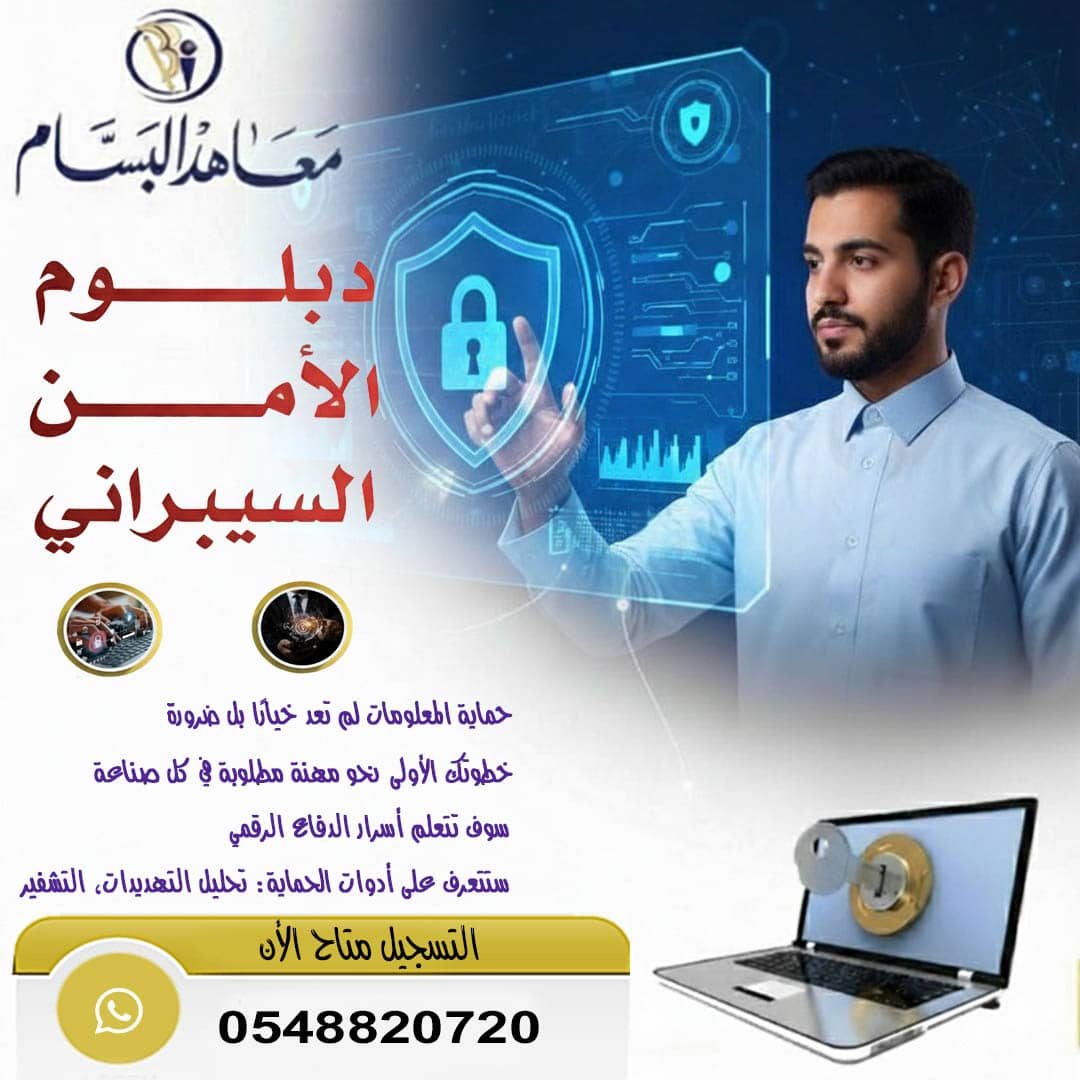 سنة واحدة تكفي لتحويلك من مبتدئ إلى محترف في مجال الامن السيبراني واكتساب مهارات عملية والحصول على شهادة معتمدة مما يوفر لك فرص وظيفية
انضم إلى دبلوم الأمن السيبراني مع Linux 
للتسجيل من خلال الرابط 
goo.gl/enxq12

#دبلوم_الأمن_السيبراني #الامن_السيبراني #شبكات_الحاسب