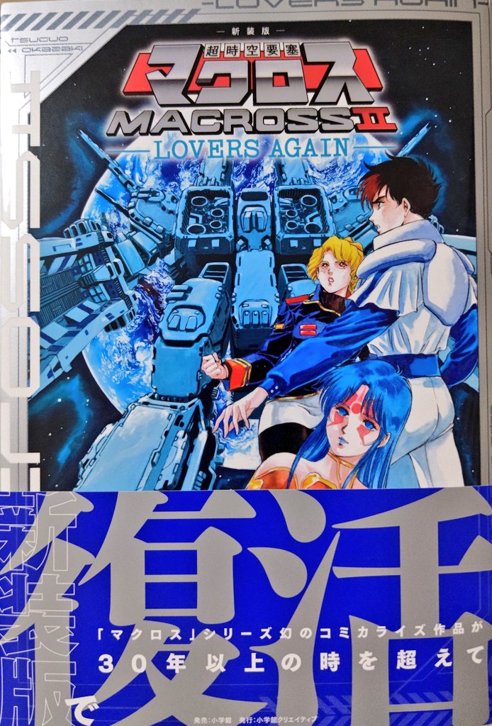 小学館 THIS IS ANIMATIONザ・セレクト 8 超時空世紀オーガス 上巻