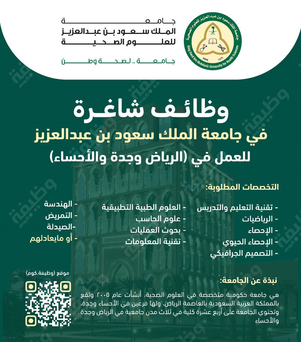 abunourra98's tweet photo. #FormacaoDaRoca 
#مقاطعة_احمد_البارقي 
#السعودية_اندونيسيا 
#يزيد_الراجحي 
جامعة الملك سعود بن عبدالعزيز تعلن عن فتح باب التوظيف لشغل 16 وظيفة
لمزيد من التفاصيل 

https://t.co/Ipz5CKWrya https://t.co/xpOCPi8bvY