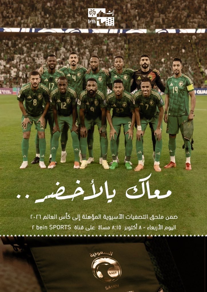 irth_ce's tweet image. • ما يعرف الخوف من هذا فريقه  🇸🇦🦅
مــعـاك يالأخــضــر 🤍💚🤲🏻 ..~
#المنتخب_السعودي #السعودية_إندونيسيا