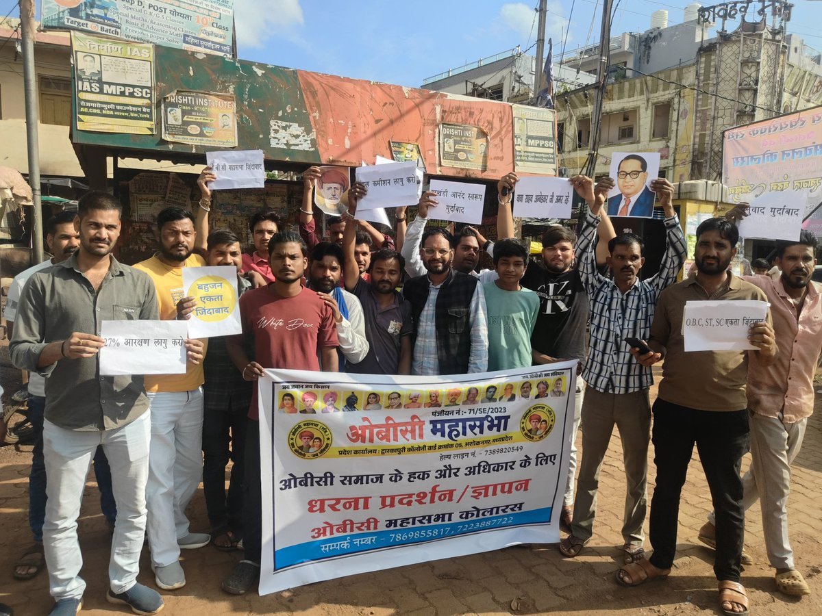 obc_arvind's tweet photo. #OBCMahasabhaDemands27PercentMP
#OBCMahasabhaDemands27PercentMP
#OBCMahasabhaDemands27PercentMP https://t.co/5048fKpGYS