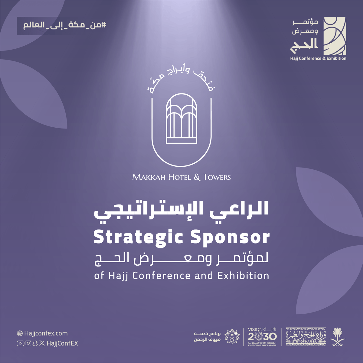 يُسعدنا انضمام <a href="/MCDCHotel/">Makkah Hotel & Towers فندق و أبراج مكة</a> الراعي الإستراتيجي، مسهمًا في إنجاح الفصل الجديد من #مؤتمر_ومعرض_الحج بنسخته الخامسة
#من_مكة_إلى_العالم

Please join us in welcoming <a href="/MCDCHotel/">Makkah Hotel & Towers فندق و أبراج مكة</a>  as a Strategic Sponsor. Their leadership is helping shape the next chapter of #HajjConfEx