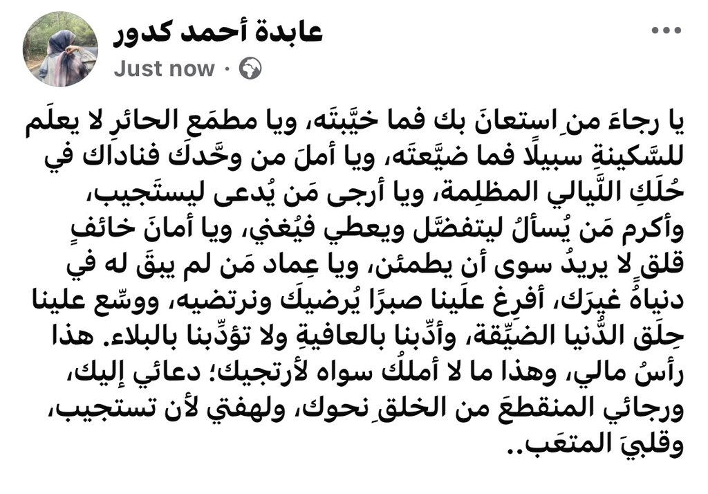 يا واسِع.