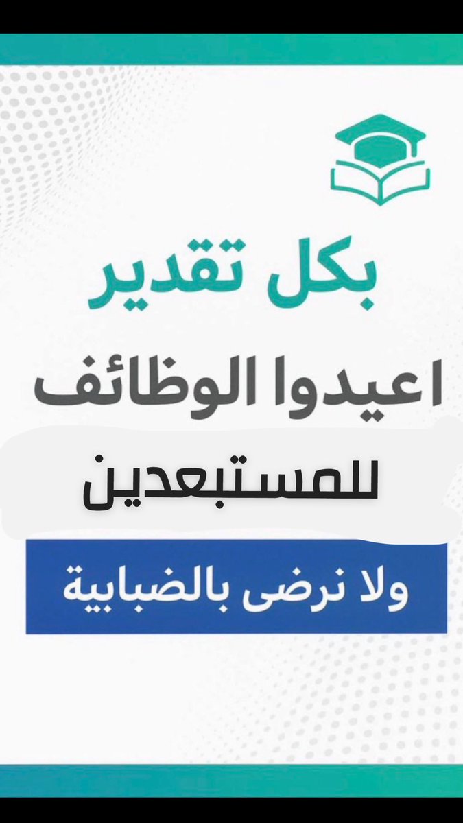 saasaa664's tweet image. #قضيه_المعلمين58
#قضيه_المعلمين57
 صحيح ان المدة زادت عن حدها ولامجيب 
ولكن مازلنا نطالب بالحسنى وبكل أدب وأخلاق 
لم نفعل كما فعل غيرنا أرجوا ان تتم الحلول 
قبل فوات الآوان