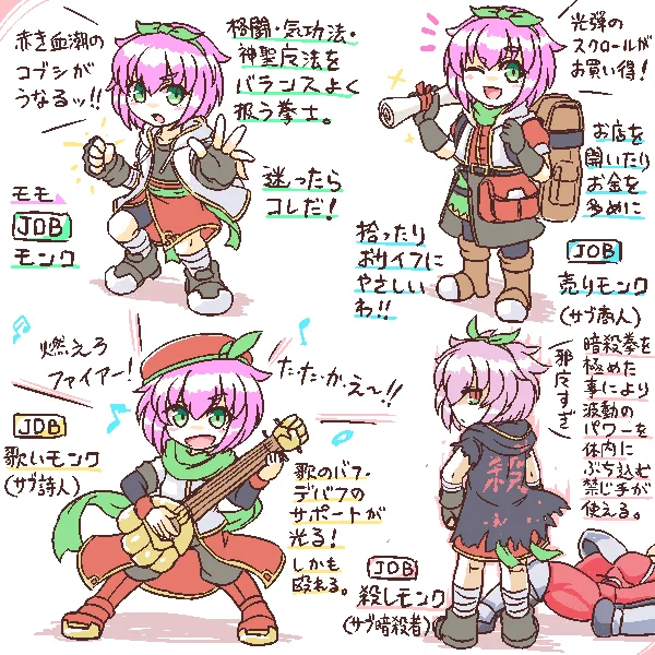 モンクの文句 