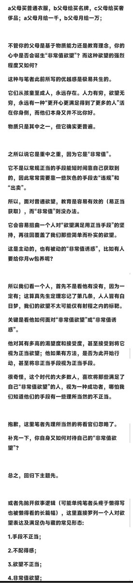 PrazeresLF's tweet photo. “伪与藏”
读心术的小完结篇
不敷衍这么一段，读心术很难勉强打个完结。

不看的只记这一点:读心的高阶是懂得收回自己的触角和感知力，不读不猜不疑。
没有发散，只有坐定看着听着且信你由你。

#人性 #读心术 https://t.co/YxYYJvzIOb