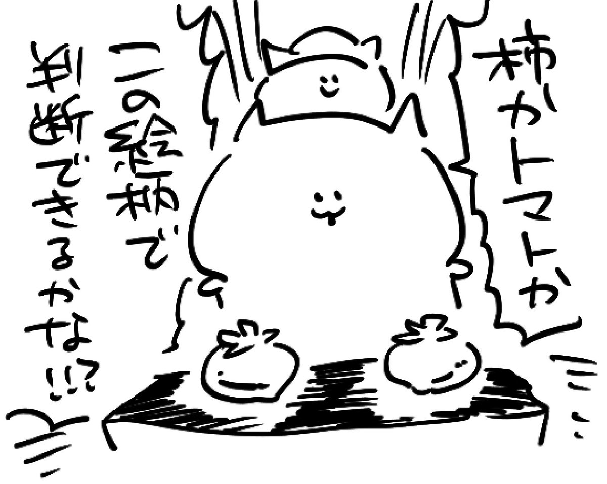 ロケンロー(おやすみ)
正解はない 