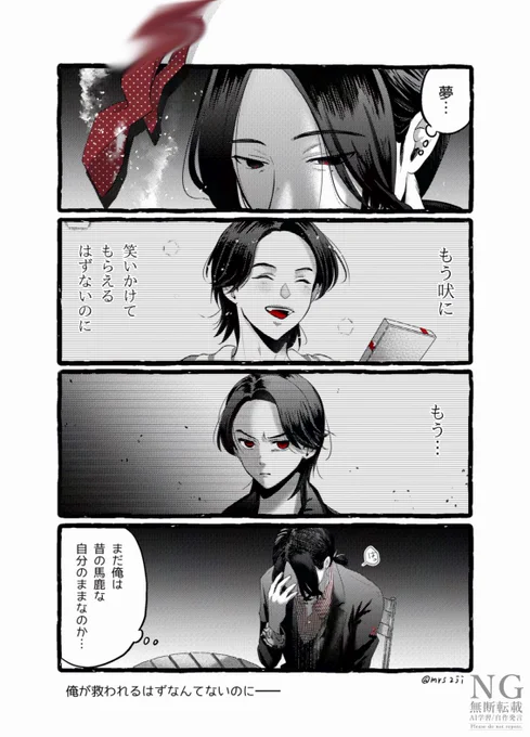 懺悔なんて意味が無い 