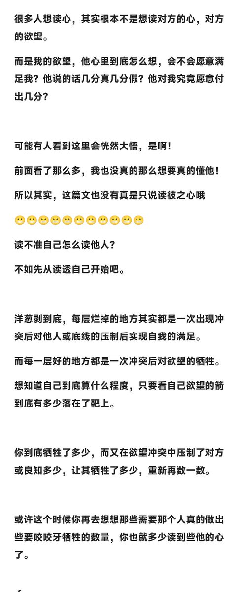 PrazeresLF's tweet photo. “伪与藏”
读心术的小完结篇
不敷衍这么一段，读心术很难勉强打个完结。

不看的只记这一点:读心的高阶是懂得收回自己的触角和感知力，不读不猜不疑。
没有发散，只有坐定看着听着且信你由你。

#人性 #读心术 https://t.co/YxYYJvzIOb