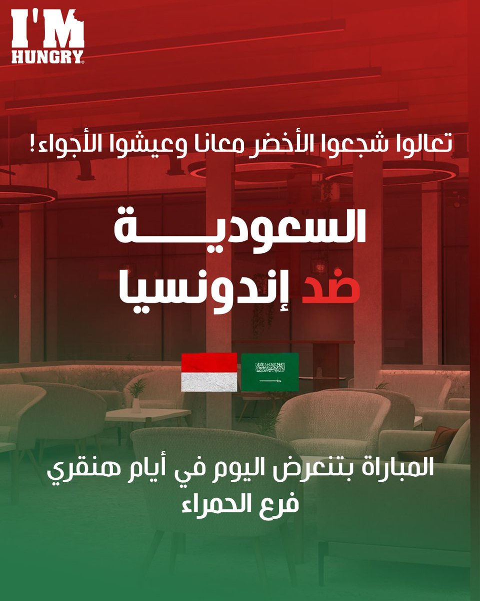 شاركونا توقعاتكم بالكومنتات مين الفـايز؟ 🇸🇦

#لحمنا_معروف
#iamhungry