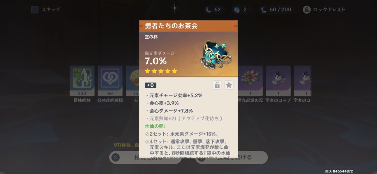 sarapi_san's tweet photo. これ、よきでは…？
アクティブ待ちとか出てくるのたすかりすぎる、、聖遺物厳選のハードルがだいぶ下がった気がする https://t.co/tky6yJsq59