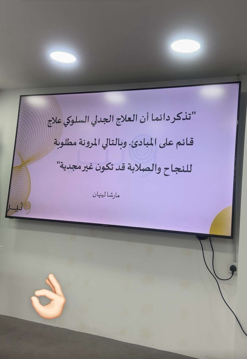 من اليوم الرابع للبرنامج المهني في #العلاج_الجدلي_السلوكي 
<a href="/watheerapp/">وثير | Watheer</a>