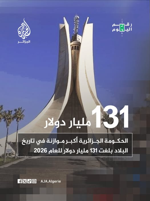 vivalalgerie7's tweet photo. بفضل الله ثم بفضل السياسة الرشيدة للرئيس #عبد_المجيد_تبون . https://t.co/FZdkUj9yoE