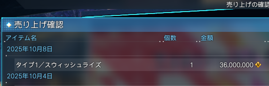 結局ここまで値下げしちゃった・・・・・