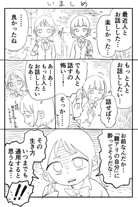 戒めていこう 