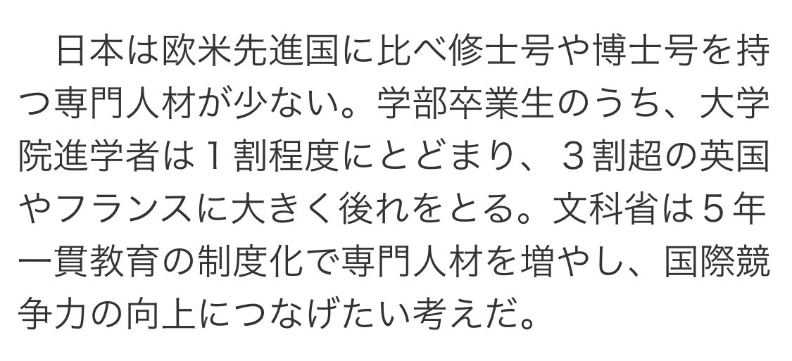 それはお前らが院生に金を払わないからだろ定期すぎて泣いちゃった