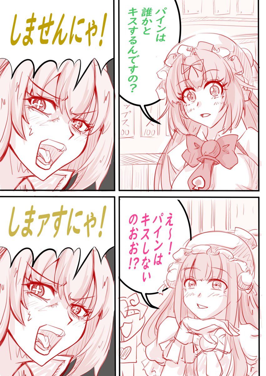 しまァす!
唐突に描きたくなったチェンソーマンのアレ 