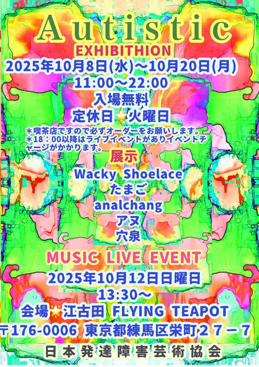 phonnnny's tweet photo. 12日、日記屋でます！ https://t.co/QvUfyxZVCM