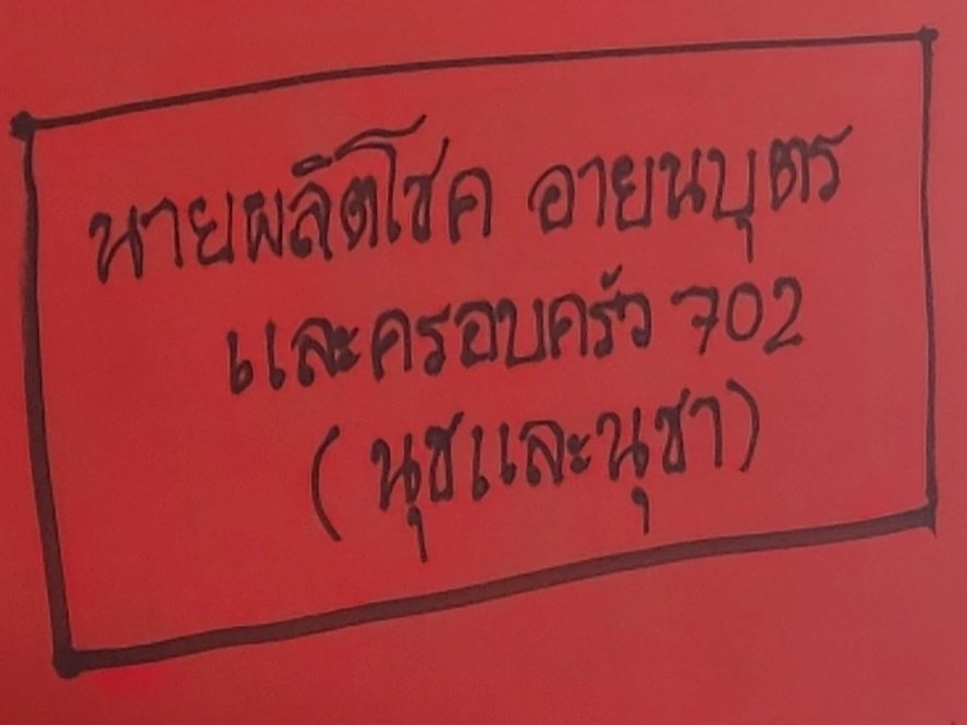 จอมนุช ◕‿◕❁ 🍉 แม่แม่โผบิน~~ tweet media