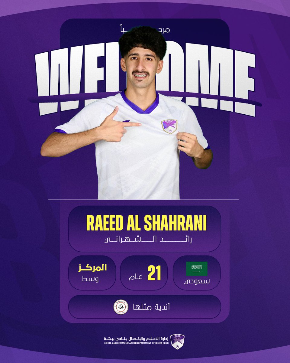 Bisha_Club's tweet photo. 📝 |

 أنهت إدارة نادي بيشة إجراءات التعاقد مع اللاعب
  " رائد الشهراني " 
للموسم المقبل 2025-2026 

#كلنا_بيشة | #دوري_الدرجة_الثانية | #صيفية_بيشة https://t.co/kdjltmd991