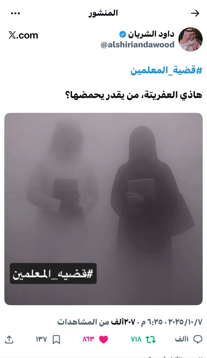 abrahim1s's tweet image. #قضيه_المعلمين58 
 #قضية_المعلمين
#قضيه_المعلمين57

من يقدر يحمضها ومتى؟