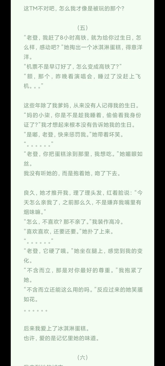 那些女孩教会我的事（3）
我是真不会写黄文啊兄弟们，关键部分只能一笔带过了，自行脑补吧。
有人看就继续更。