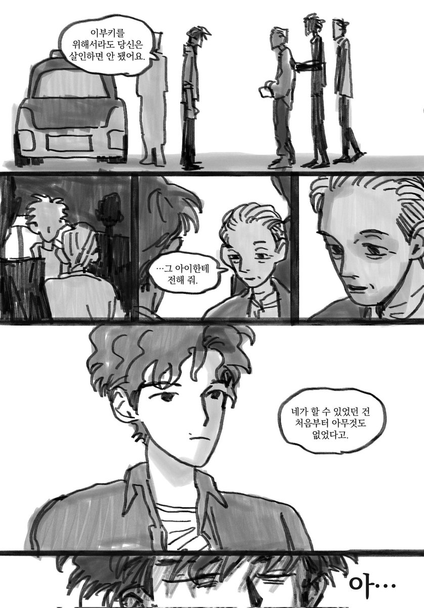 buha699's tweet photo. 미우404 만화
가마고오리를 꼭한번그리고싶엇어요. 전 8화가 제일좋아요.
(그러면 이부키랑 시마는 무조건그려야되더라고요) https://t.co/VfznyMZLjF
