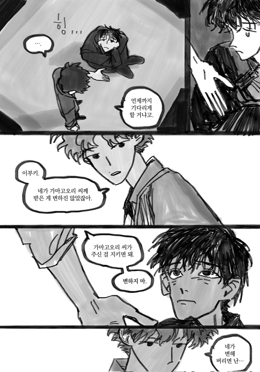 buha699's tweet photo. 미우404 만화
가마고오리를 꼭한번그리고싶엇어요. 전 8화가 제일좋아요.
(그러면 이부키랑 시마는 무조건그려야되더라고요) https://t.co/VfznyMZLjF