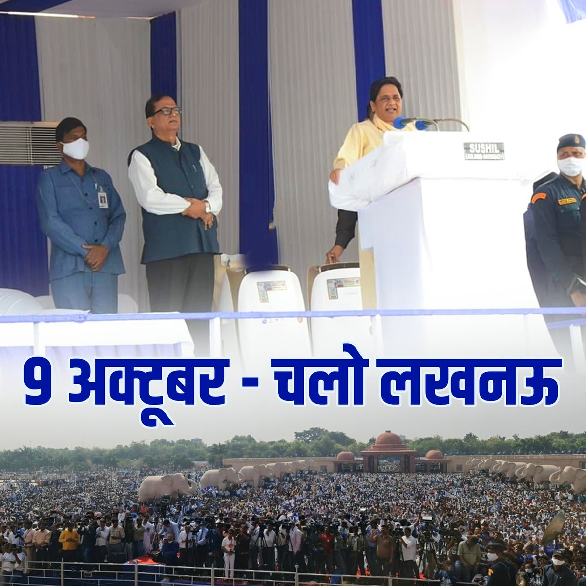 BSP Gujarat tweet media