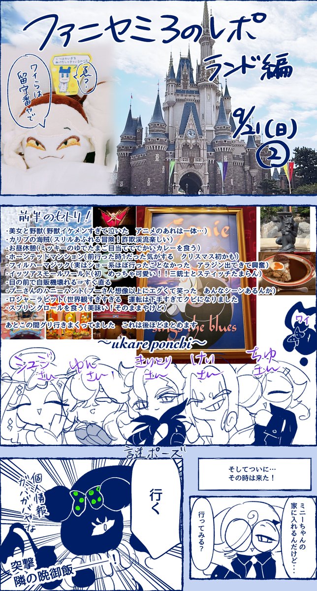 続きです 8/n
ここからは完全に旅行になるので一旦分けます