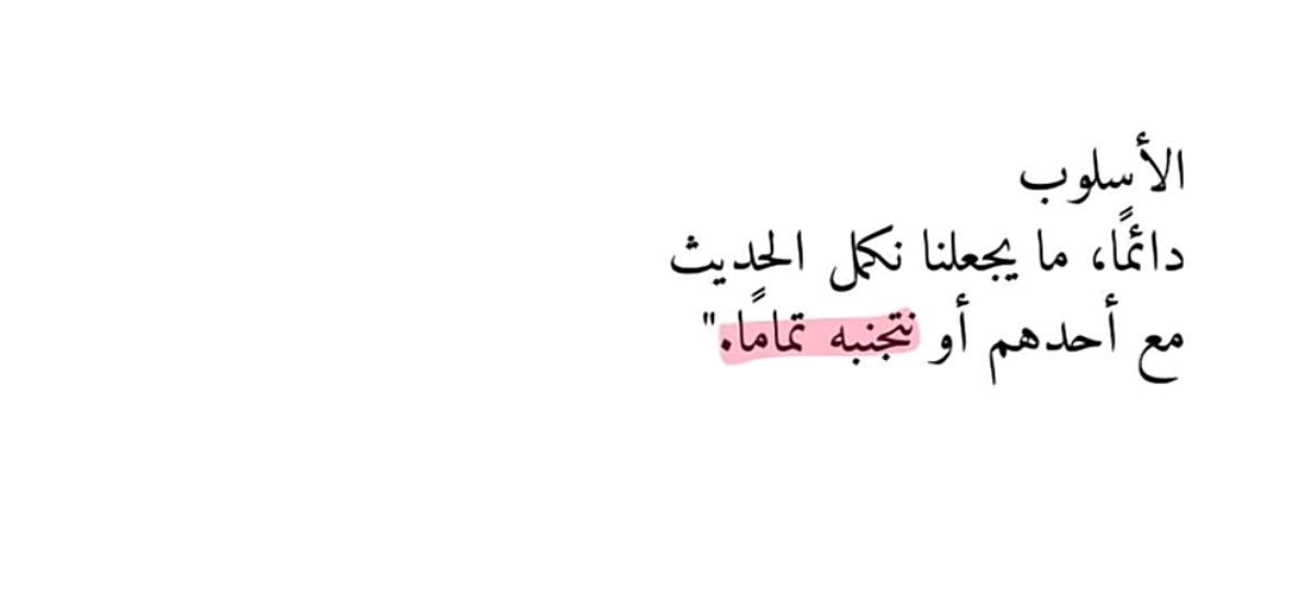 الأسلوب ياجماعه: