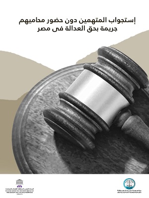 المركز العربي لاستقلال القضاء والمحاماة tweet media
