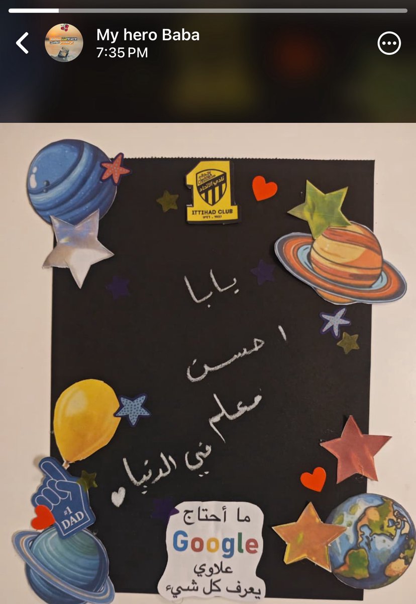 Iwaaad7's tweet photo. سويتها لبابا 
و نزلها في الواتس 🥹🥹☹️😞😢
يانااااااس والله لو ينعطى العمر لا أعطيه عمري ولا أبالي https://t.co/Z8P7fh6a4t