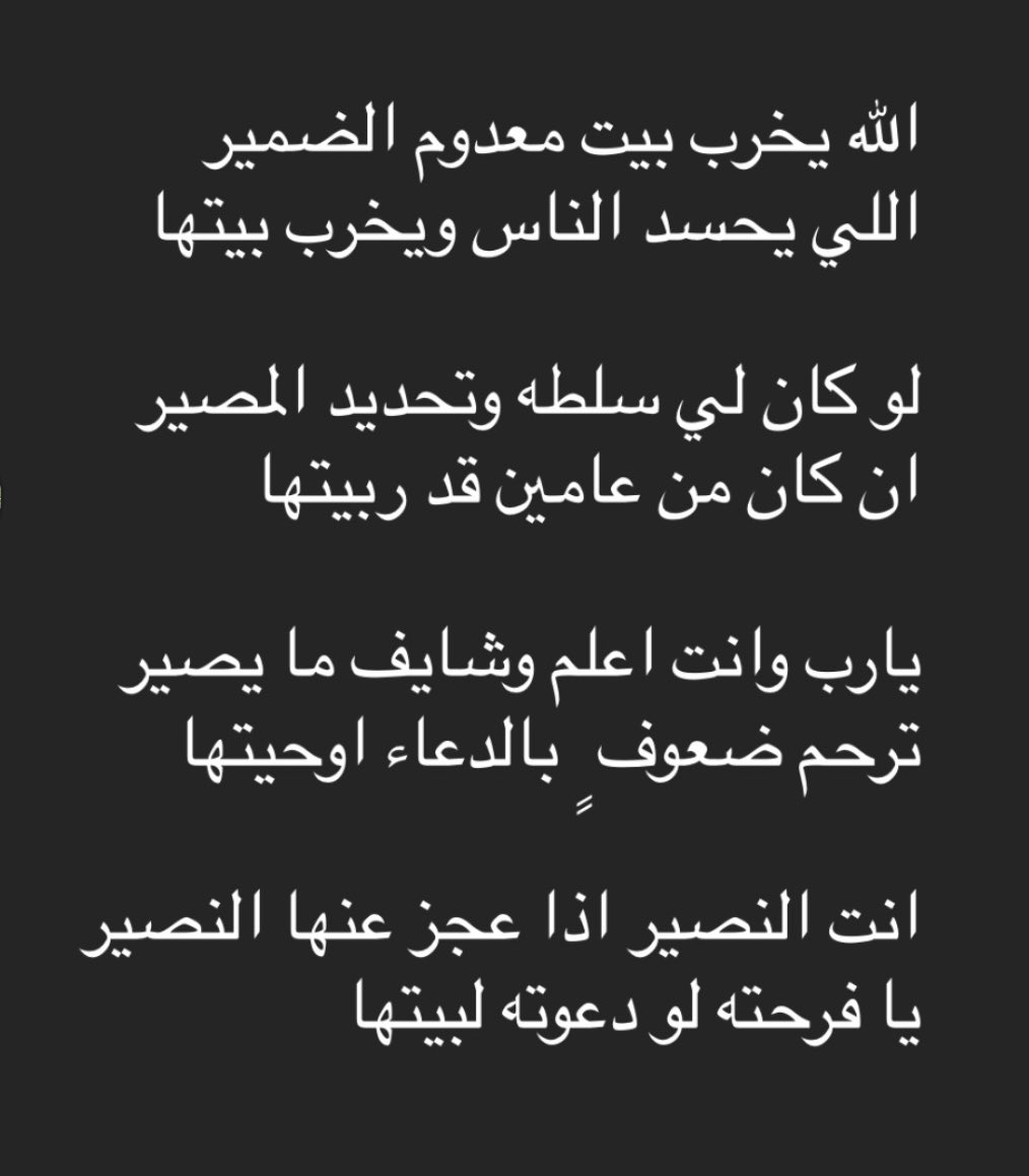 sa555sa3's tweet photo. قولوا آمين 🙏🏻 https://t.co/8RSlt00iGF