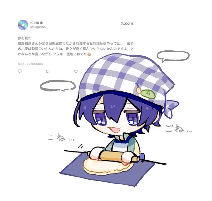 夢で見たいずみさん、味わい深かった