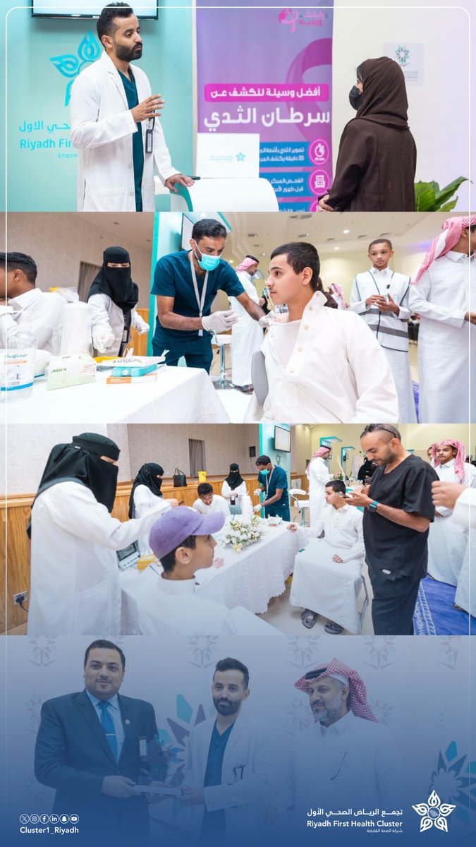 Cluster1_Riyadh's tweet photo. #تجمع_الرياض_الصحي_الأول يشارك في فعالية كلية التقنية للبنين من خلال أركان توعوية ركزت على #سرطان_الثدي و #الصحة_النفسية، إلى جانب تقديم لقاح #الإنفلونزا_الموسمية، وذلك ضمن جهوده في نشر الوعي الصحي وتعزيز الوقاية في البيئة التعليمية. https://t.co/OEy2fcbB0D