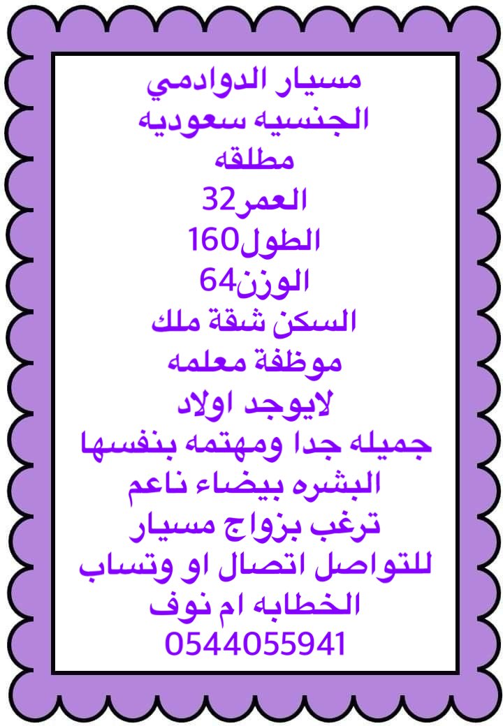 مسيار الدوادمي #السعودية_اندونيسيا
"ملعب الجوهره"