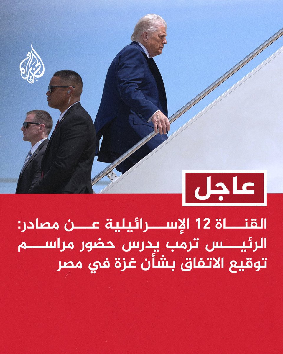 قناة الجزيرة tweet media