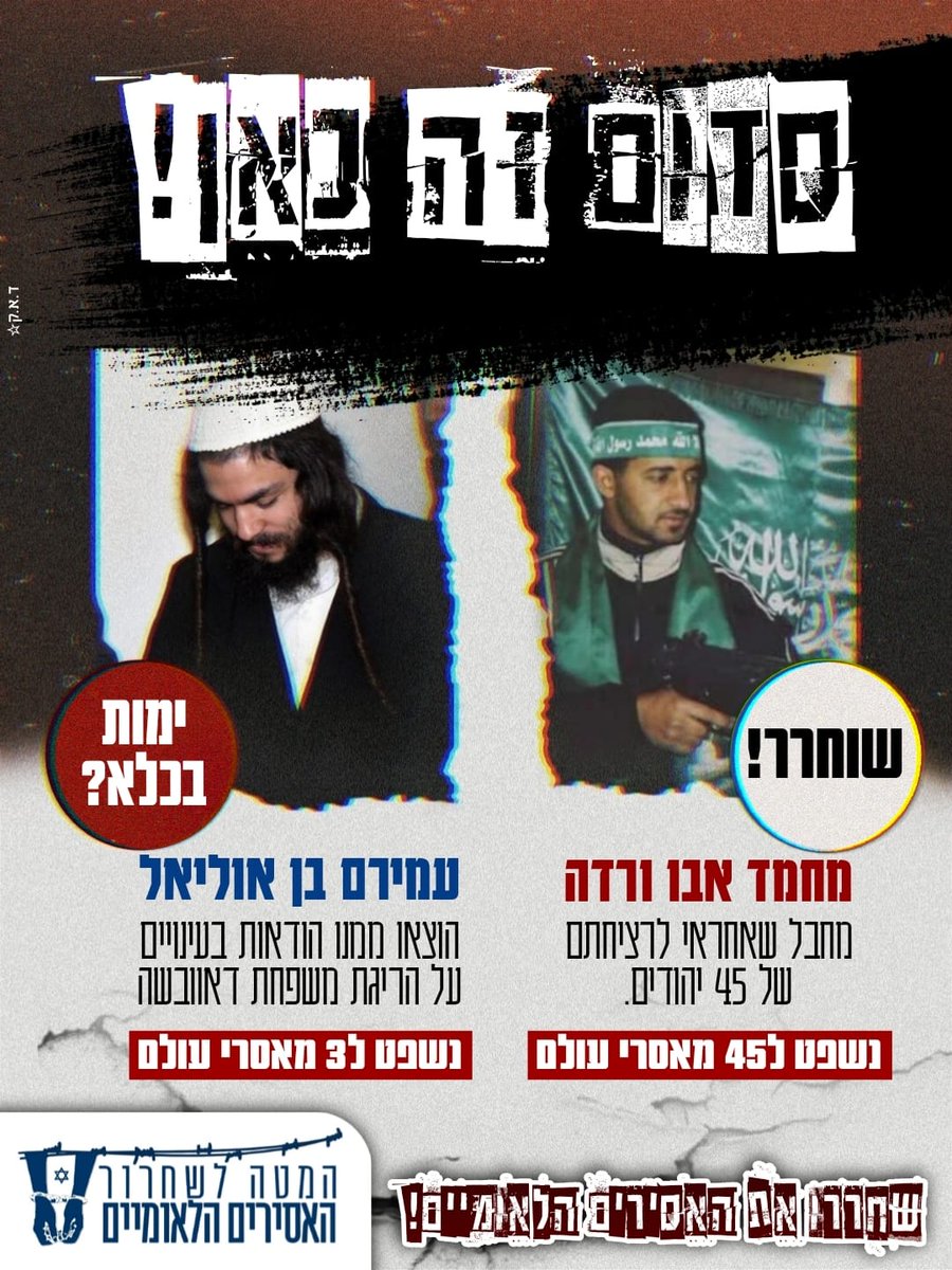 נעמי רחליס tweet media