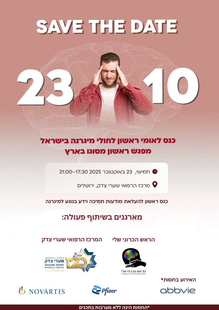 FaygaMarks's tweet photo. 🧠✨ הכנס הלאומי הראשון לחולי מיגרנה בישראל! ✨🧠
יום חמישי 🗓️ 23.10.25 | 🕠 17:30–21:00
📍 בית החולים שערי צדק, ירושלים

רופאים מומחים, ידע חדש, השראה והעצמה 💪
הכניסה חינם בהרשמה מראש בלבד 🎟️
🔗 https://t.co/gCH25o6wB2כנס_כאבי_ראש

עמותת הראש הכרוני שלי ❤️ https://t.co/Ae4ZdSDlAK