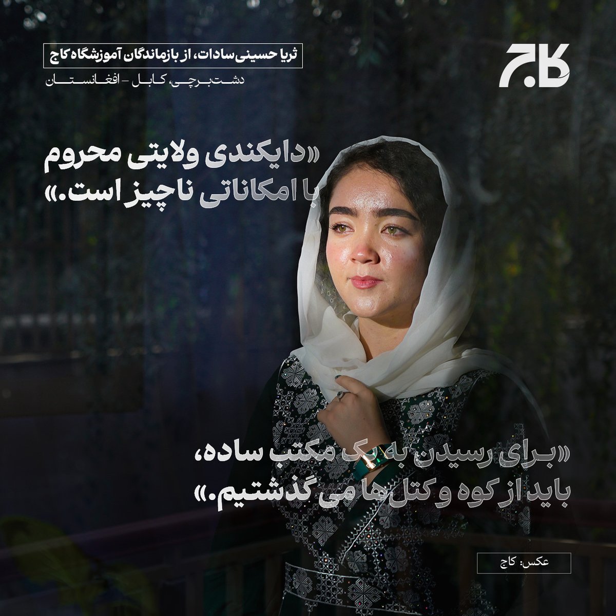 Kaaj Magazine tweet media