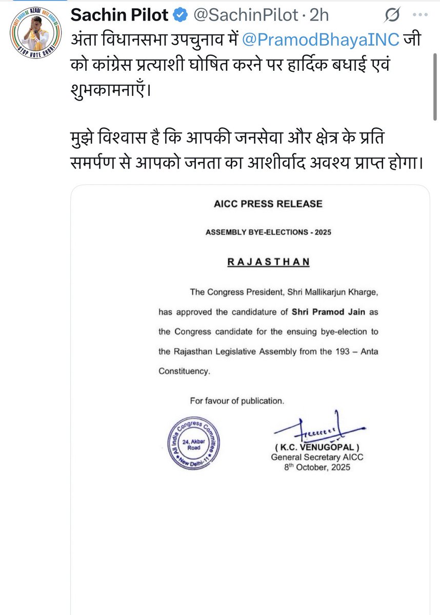 गलती कर दी पायलट साहब......एक सीट के चक्कर में पूरा 2028 का चुनाव दावं पर लगा दिया आपने...मतलब "मुट्ठी भर बाजरे के लिए हिन्दुस्तान की बादशाहत खो दी"
यह कहावत साकार कर दी....खैर कोई बात नहीं जिसको उदय होना है वो होकर रहेगा समय ज़रूर लग जाएगा......
#NareshMeena 
<a href="/NareshMeena__/">Naresh Meena</a>